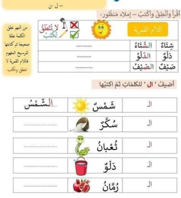 ملخصات و تمارين لغة عربية