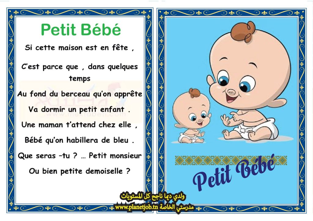 Poème Petit Bébé